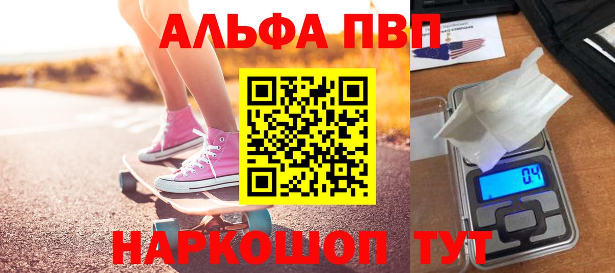 A-PVP VHQ Алейск