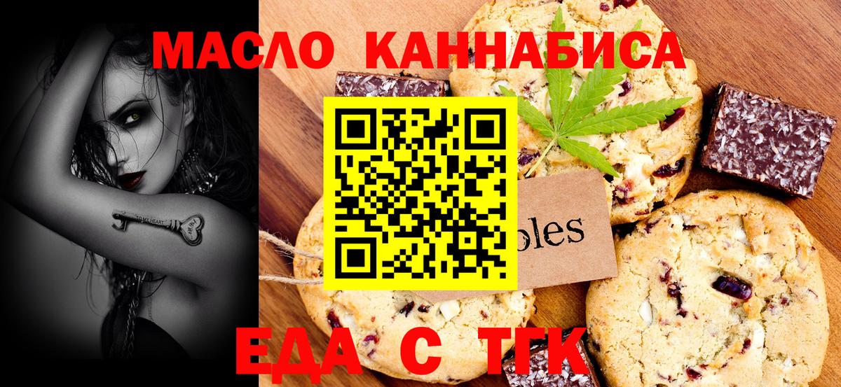 Алейск  Canna-Cookies конопля  Вход с VPN 