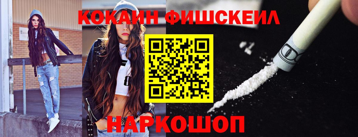 Cocaine 98%  Вход с VPN  Cocaine Перу  Алейск 