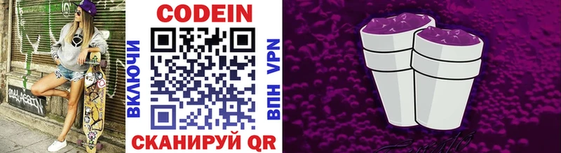 KRAKEN tor  Алейск  Codein Purple Drank  где найти наркотики 