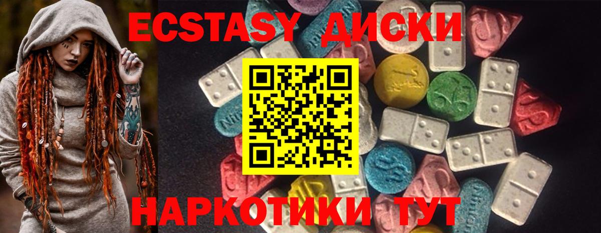 ЭКСТАЗИ 280мг Алейск
