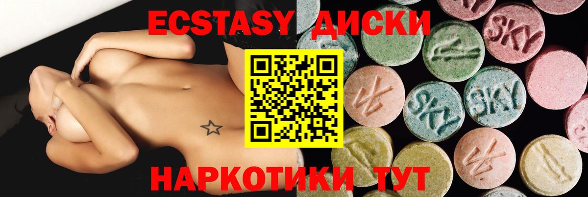 hydra ССЫЛКА  Вход с VPN  Алейск  Ecstasy DUBAI  ЭКСТАЗИ 250 мг  Ecstasy 
