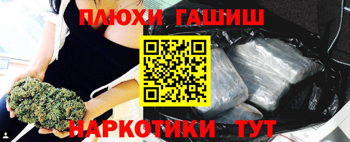 Алейск  ГАШИШ  Вход с VPN  ГАШИШ Изолятор  ГАШ VHQ 