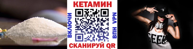КЕТАМИН ketamine  MEGA зеркало  Алейск 