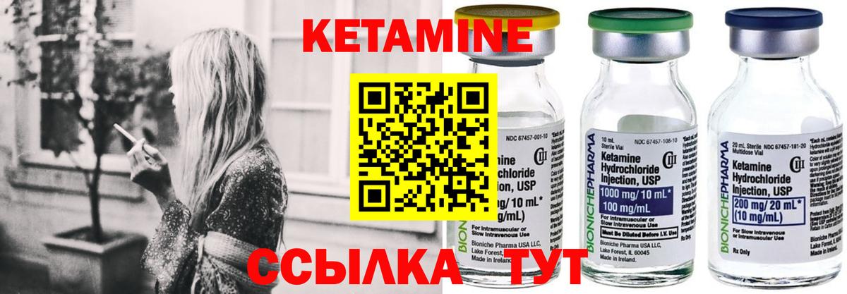 Алейск  КЕТАМИН VHQ  Вход с VPN 