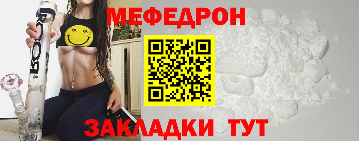 Меф мука Алейск