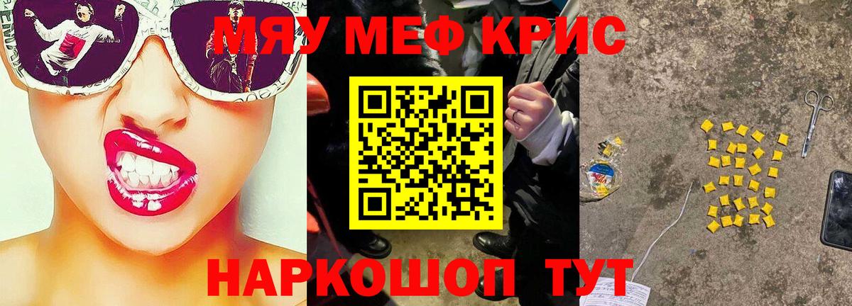 МЯУ-МЯУ  цены   Алейск  МЯУ-МЯУ мяу мяу  Вход с VPN 