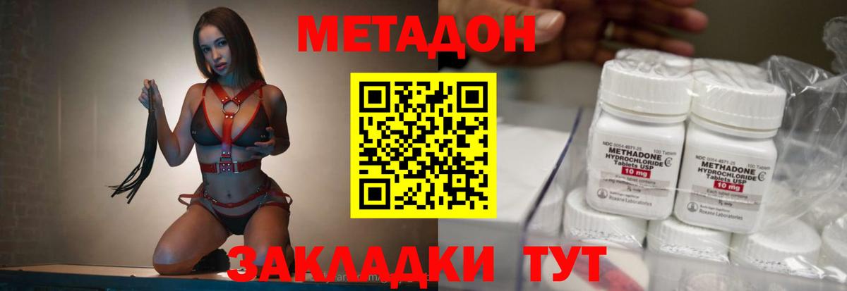 Алейск  Метадон кристалл  Вход с VPN  Метадон белоснежный 