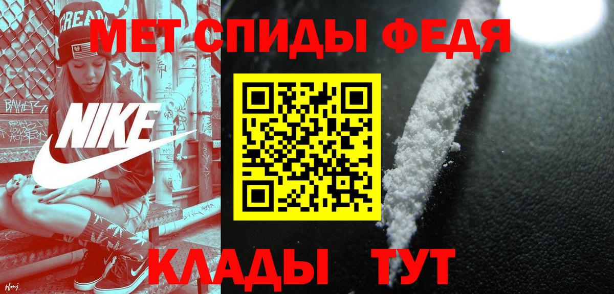 МЕТАМФЕТАМИН кристалл Алейск
