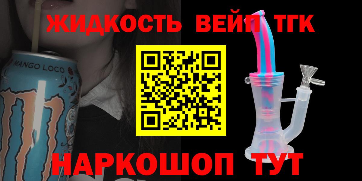 ТГК THC oil Алейск