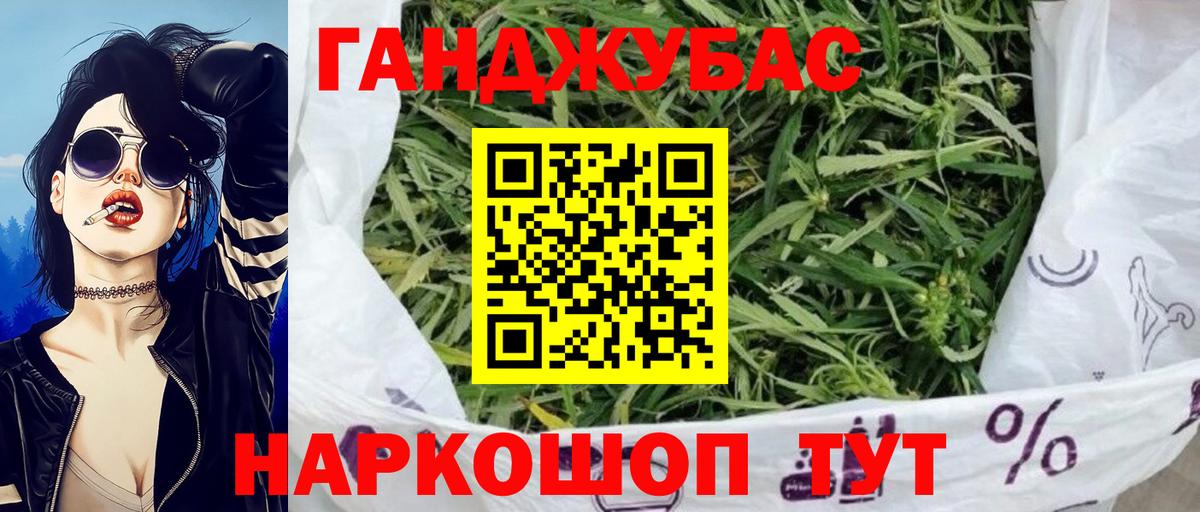Конопля Ganja Алейск